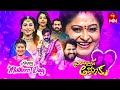 Priyamaina Ammaku ETV Mother S Day Spl Event Raasi Aadi Manas 14th May 2023 Full Episode