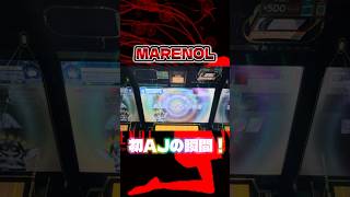 MARENOL AJ‼️‼️‼️‼️‼️ #chunithm #チュウニズム #音ゲー
