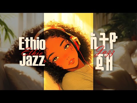 Ethio Jazz Vol. 5 | Sleepy Afternoon Jazz | የከሰአት ዝምታ ጃዝ