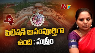 MLC Kavitha : సుప్రీంలో కవిత దాఖలు చేసిన రిట్ పిటిషన్⁭లో డిఫెక్ట్