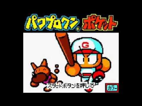 Power Pro Kun Pocket 1 SoundTrack 03 Summer (Success Mode) /【パワポケ1 BGM】 サクセス夏 Extended