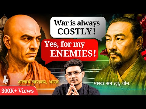 Sun Tzu vs Acharya Chanakya! Who will win the Deadly Art of War?
