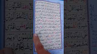 Download lagu recitation of surah Al anam ayat 20_24 || mp3
