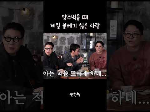 양주먹을 때 허세 #이상민 #탁재훈 #신동엽 #김준호