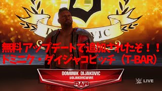 WWE 2K22 無料 アップデート 追加選手＋追加エントランス集
