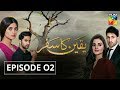 Yakeen Ka Safar Episode 02 HUM TV Drama