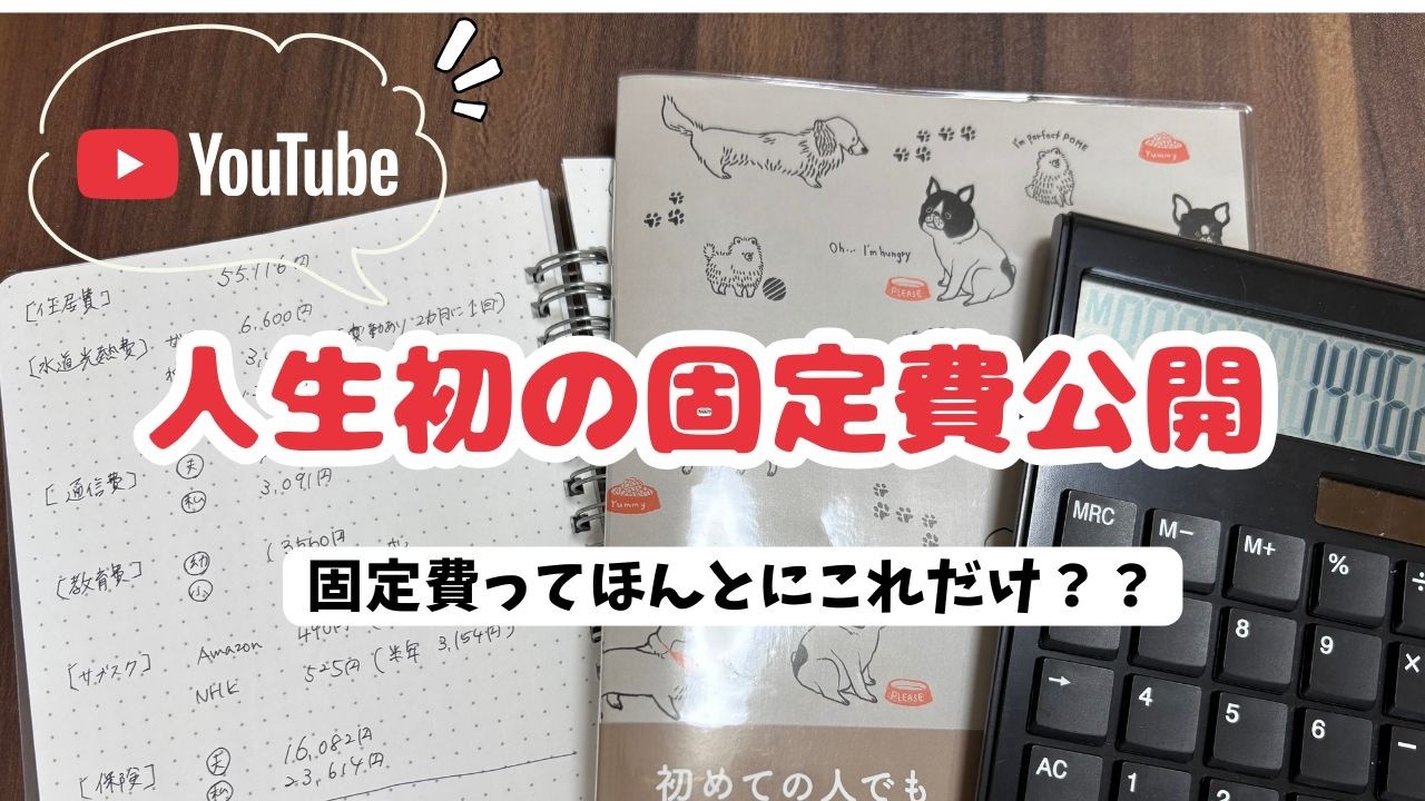 YouTubeサムネイル