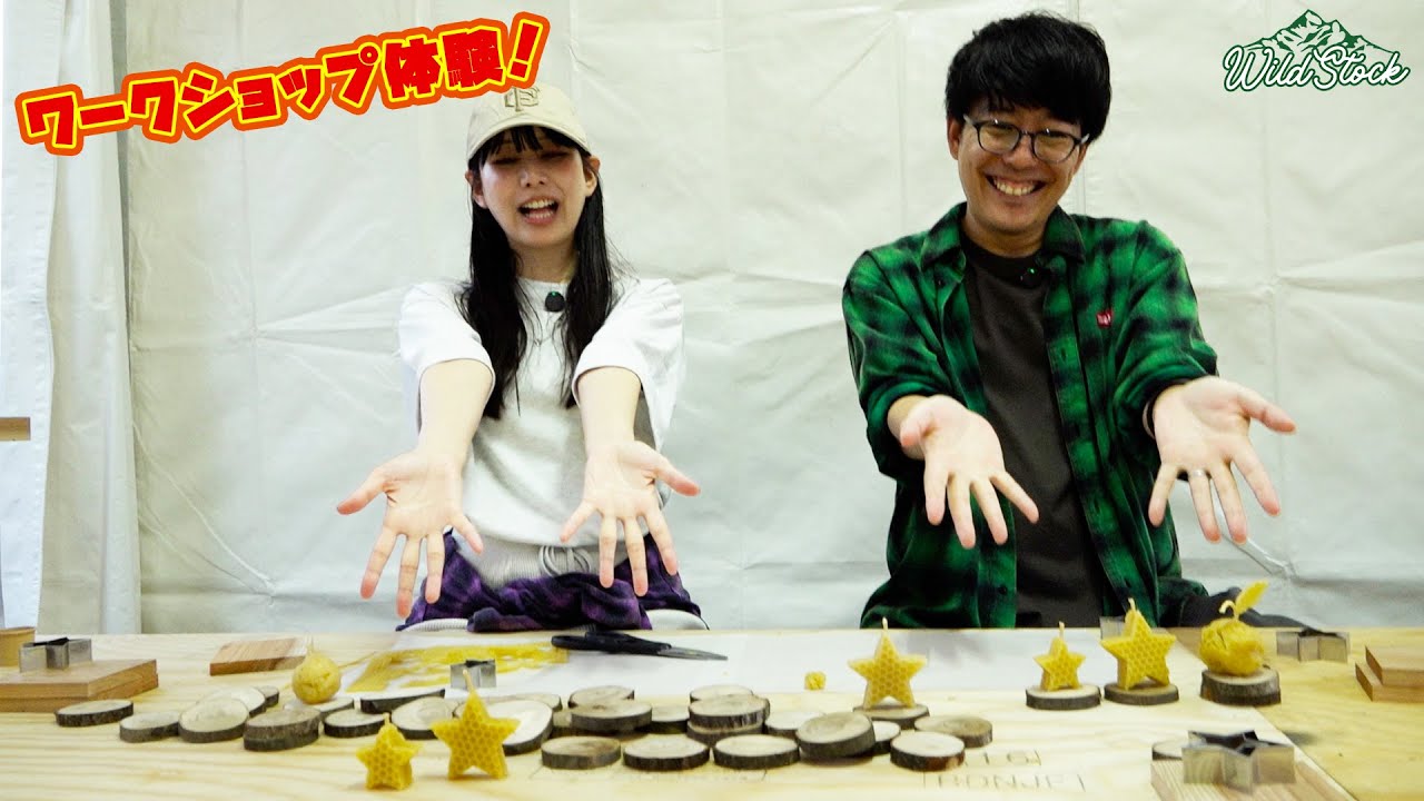 蜜蝋キャンドル作りで才能爆発！？六呂師 Starry Music Festival 2025レポ！