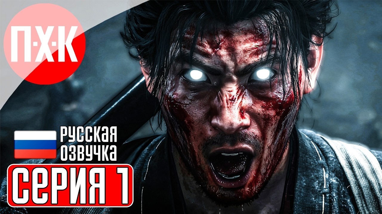 ONIMUSHA WAY OF THE SWORD Прохождение 1 ᐅ Онимуша: Путь Меча.
