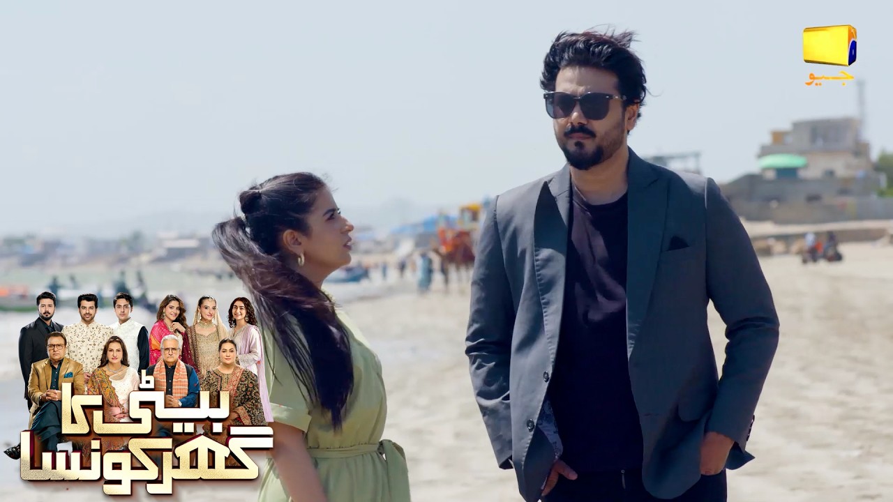 Aakhir Hamara Nikah Kab Hoga😱😱 || Beti Ka Ghar Konsa || Har Pal Geo