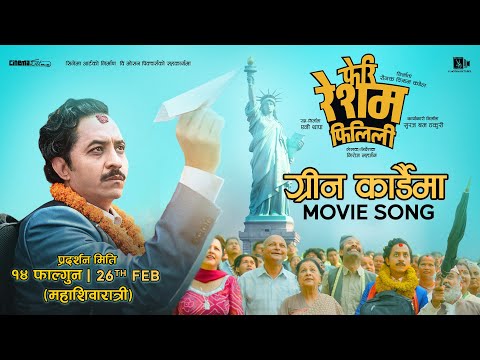 Green Cardai Ma- New Nepali Movie Song Feri Resham Filili- Vinay Shrestha, Supuspa Bhatta, Kameshwor