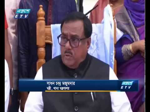 ধানের জমিতে আগুন দেয়া সরকারকে বেকায়দা ফেলার জন্য: খাদ্যমন্ত্রী