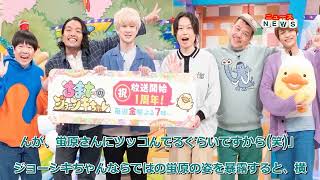 最新ニュース -  横山裕『ジョーシキちゃん』1周年に「とにかく楽しい」見取り図リリーは中間淳太を絶賛