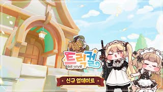 2월 5일 업데이트 안내