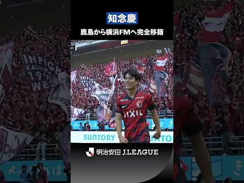 2026/27日程掲載】横浜F・マリノスの特徴・注目選手を紹介！