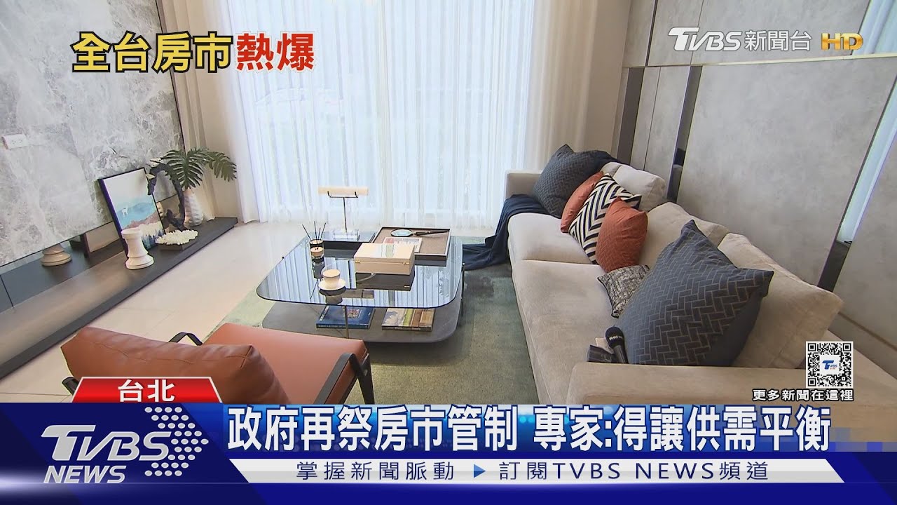 房市火熱一房難求? 要買預售屋得卡位排隊
