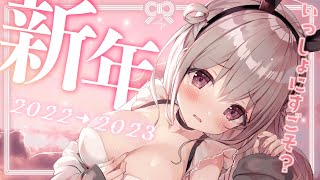 [ 年越しカウントダウンLIVE ]  大晦日