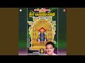 Manjunatha Namo Manjunatha