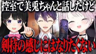 Y4T4の綴りを間違え覚えやすい名前のライバーデビューを考えるしぃしぃ/控室で委員長とした剣持になりたくない話/舞元の良さを語る【にじさんじ切り抜き/椎名唯華】