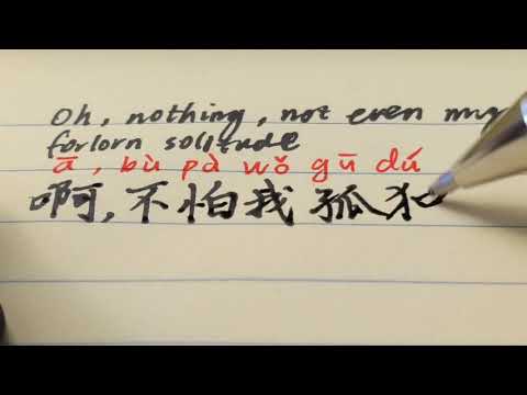 writing lyrics | Late autumn | 秋意浓