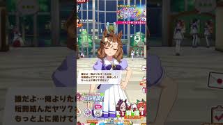 [ウマ娘]ジャングルポケット　七夕ボイス