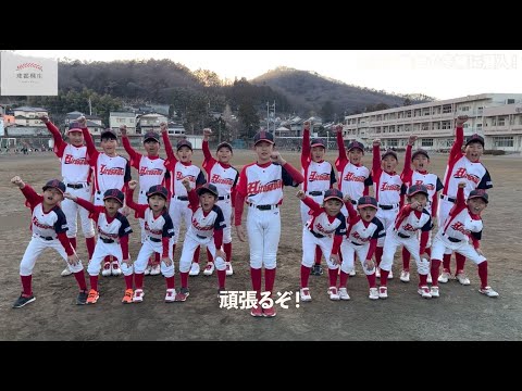 桐生市学童野球チーム紹介 vol.9 広沢子供会