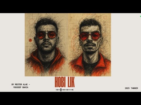 Youssef Bahia Feat Mester Alae " Hobi LIK " ( VIDEO LYRICS ) 2025  يوسف باهيا & ميستر علاء - حبي ليك