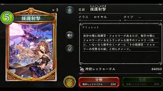 こ　れ　は　ひ　ど　い　【shadowverse】