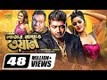 Lover Number One লাভার নাম্বার ওয়ান Bangla Full Movie Bappy Porim