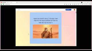 חזרה וסיכום פרק ד בחומש שמות