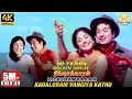 Kadaloram Vangiya Kathu Video Song Rickshawkaran Tamil Movie MGR TMS MSV Sathya Movies