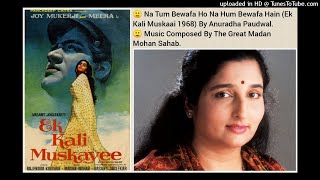 Download lagu NA TUM BEWAFA HO NA HUM BEWAFA HAIN (EK KALI MUSKAAI 1968) BY ANURADHA PAUDWAL mp3 Download lagu NA TUM BEWAFA HO NA HUM BEWAFA HAIN (EK KALI MUSKAAI 1968) BY ANURADHA PAUDWAL mp3