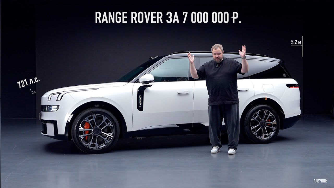 Range Rover 700 сил за 7 миллионов. И даже лучше!