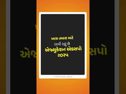 Announcement | Promo