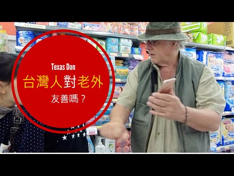 💝 台灣人對老外友善嗎 ，💝 老外寫實紀錄片！Taiwanese ＆Foreigners