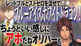 【にじさんじ切り抜き】きのこの山はツマミ！酒バカエピソード全開のオリバー教授【ベルモンド・バンデラス/オリバー・エバンス】#ラジオバベル