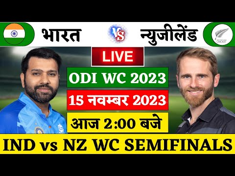 INDIA vs NEW ZEALAND ICC World Cup Semifinals Match Live:आज IND vs NZ का मैच,Rohit | Rc20