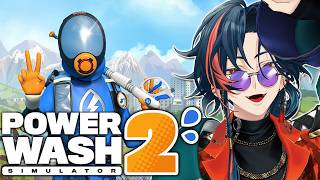 【PowerWash Simulator2】チル清掃させてください【魁星/にじさんじ】