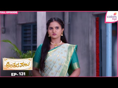 Antarapata - Ep. 131 | Full Episode | Will Amala find Sushanth | Colors Kannada