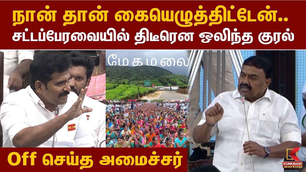 நான் தான் கையெழுத்திட்டேன்.. ஒலிந்த குரல் Off செய்த Nirmal Kumar | Meghamalai | Raja Kannappan