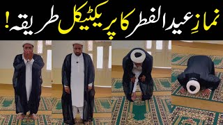 Namaz e Eid Ul Fitar Parhana Ka Tariqa || Shia Namaz e Eid Ul Fitar Ka Practical Tariqa ||