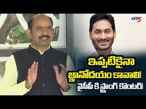 TDP MP Appalanaidu Kalisetti Strong Counter to YSRCP | CM Chandrababu | YS Jagan | TV5 News Teluguvoice