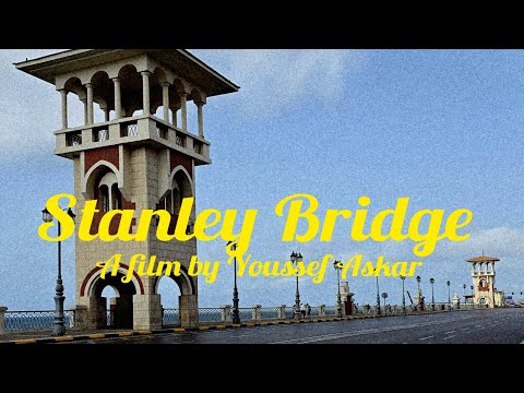 كوبري ستانلي