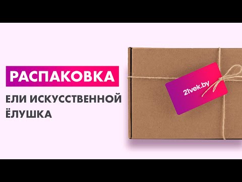 Миниатюра изображения товара Ель искусственная Ёлушка Литая Люблинская / ЕЛБЛ 17 (1.7м)