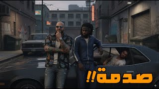 قراند 5 : جعفر المدمن #49 |وقعنا في كمين وحصلت صدمة!!???????? | GTA V !! ????
