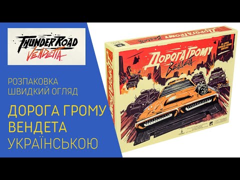 Розпаковування від каналу "uGames"