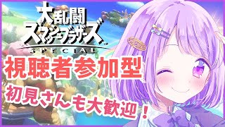 【スマブラSP】初心者だからアイテムあり！参加型！【神月天】