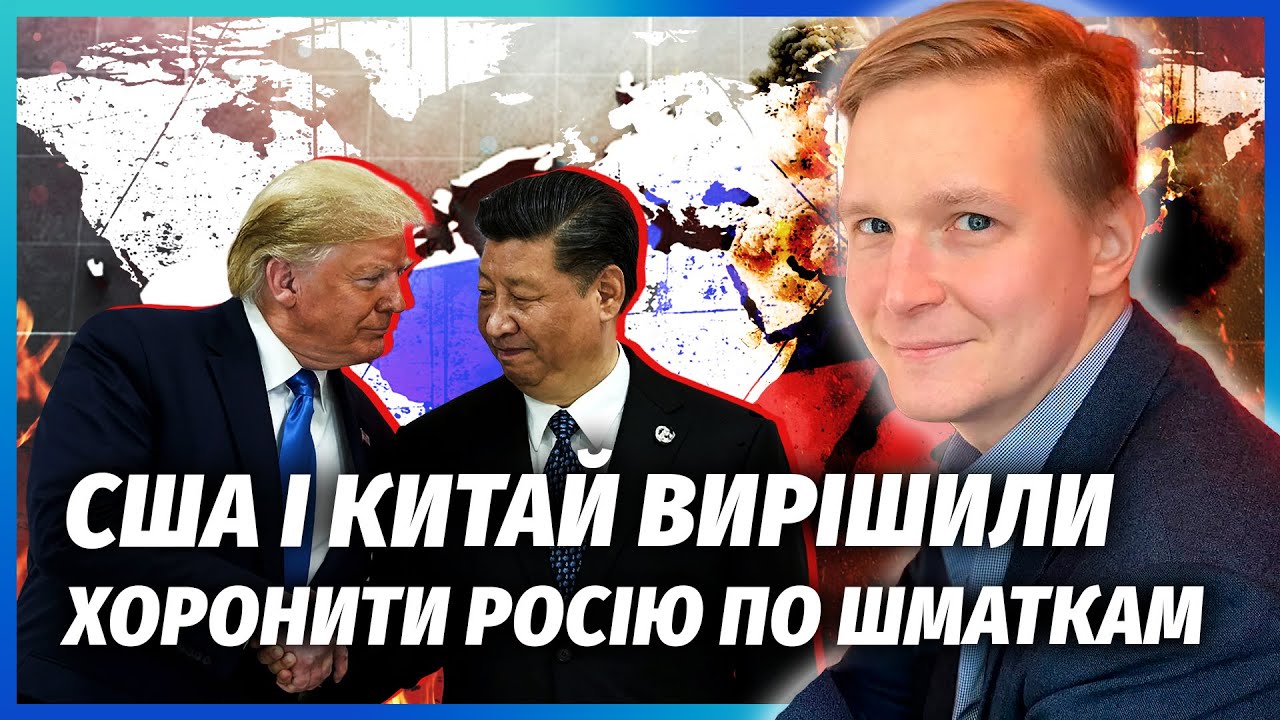 🔥ТЕРМІНОВО! ПУТІН ПОТОНУВ! США, Туреччина і Китай разом НАГНУЛИ РОСІЮ. Кінец