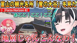 【Forza Horizon 6】雪山エリアの絶景に感動するちはみこ！映像美が凄すぎる…！【輪堂千速さくらみこ】 #ホロライブ切り抜き #FLOWGLOW