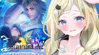 【FF10】#07 そして現在 ※ネタバレあり【ぶいすぽっ！/ 藍沢エマ】